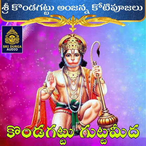 Kondagattu Guttameda (Sri Kondagattu Anjanna Kotipujalu)