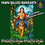 Kondallona Swamy Konallona Swamy