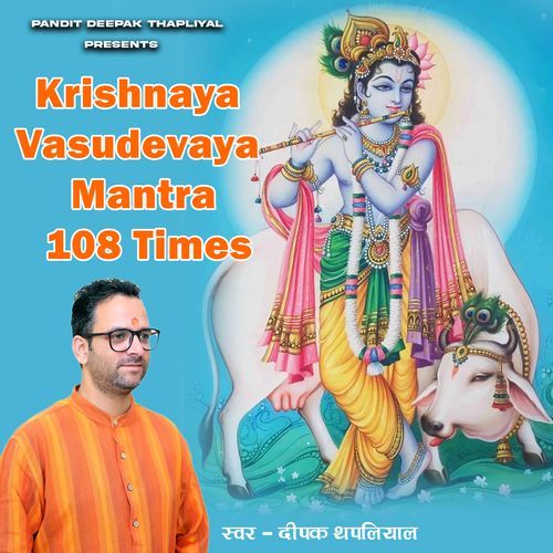 Krishnaya Vasudevaya Mantra 108 Times