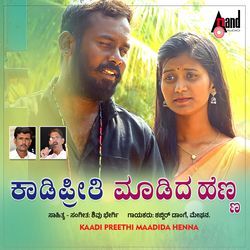 Kudiyudu Kuditi Nira Jasti Haka