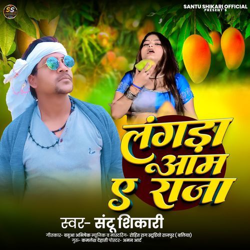 Langada Aam A Raja