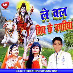 Le Chal Shiv Ke Nagariya (Bhojpuri Song)-KB0jdjJvW2Y