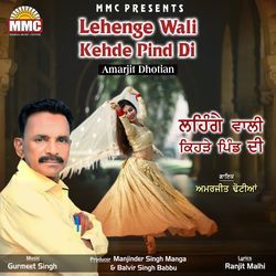 Lehenge Wali Kehde Pind Di-FjE4RiRbGgA