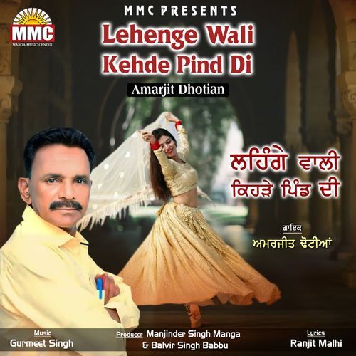 Lehenge Wali Kehde Pind Di