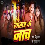 Lohaar Ke Naach