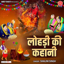 Lohri Ki Kahani-Ji4RWk0EcmM