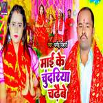 MAI KE CHUNDARIYA CHADHAIBE
