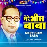 MERE BHIM BABA