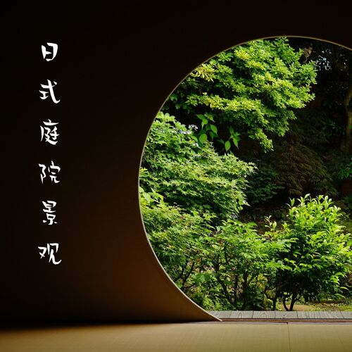 禅意