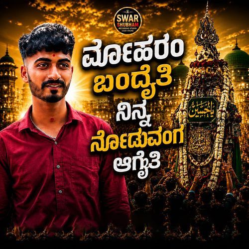 MOHARAM BANDITI NING NODUVANG AAGITI