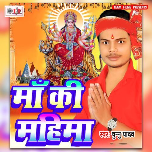Maai Ke Pujan