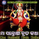 Maa Santoshi Brata Katha