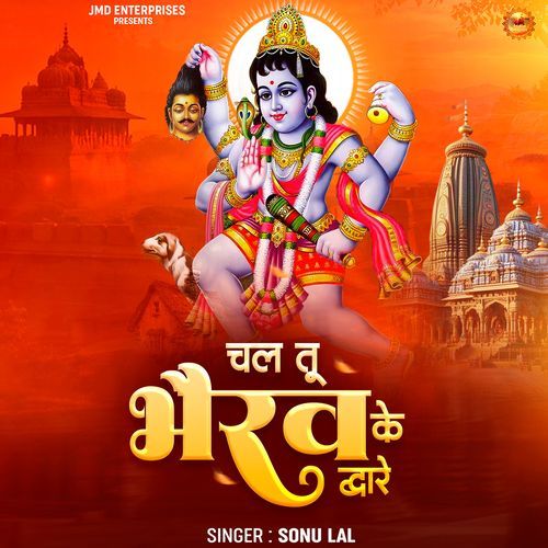 Madhav Ki Rashika (feat. Prabhat Dhama, Megha Choudhary)