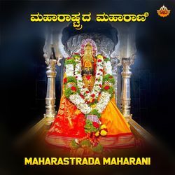 Maharastrada Maharani-PRE-BAR2e2E