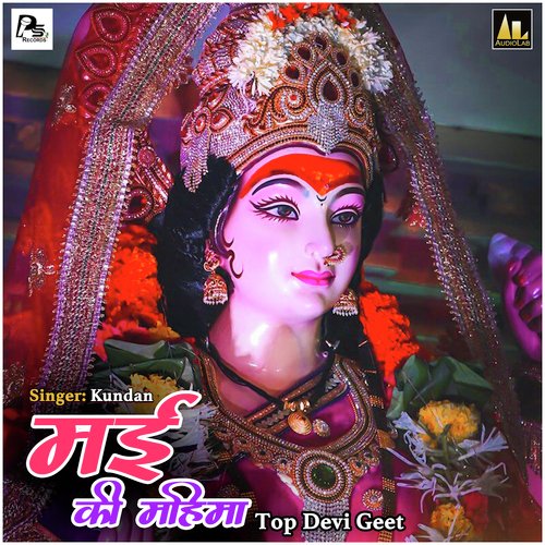 Mai Ki Mahima-Top Devi Geet