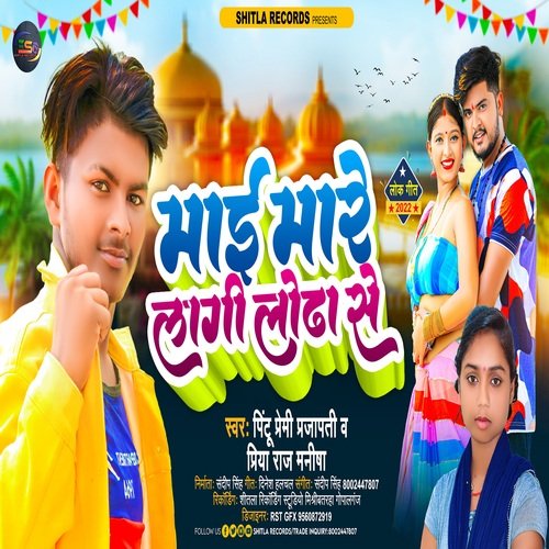 Mai Mare Lagi Lodha Se