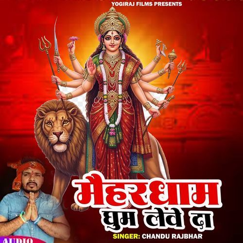 Maihar Dham Ghum Lewe Da
