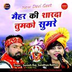 Maihar Ki Sharda Tumko Sumre