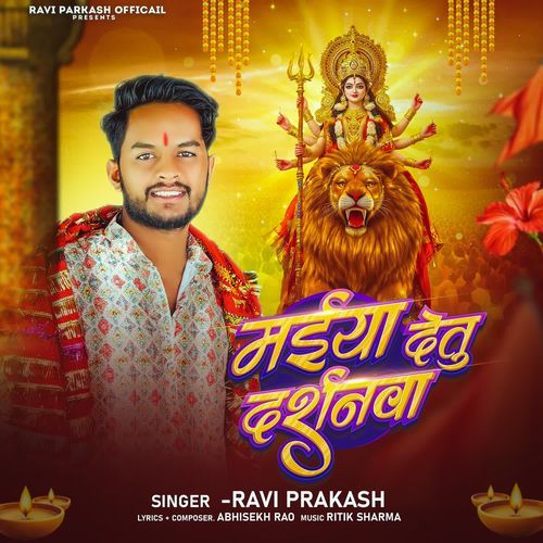 Maiya Detu Darshnawa