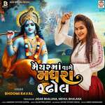 Maiyar Ma Vage Madhara Dhol