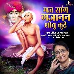 Maj Sang Gajanan Shodhu Kuthe