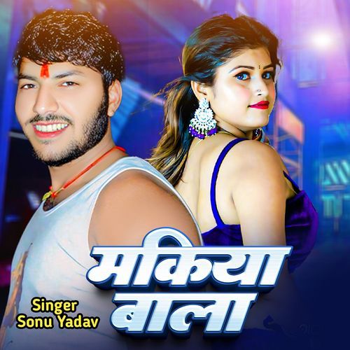 Makiya Bala
