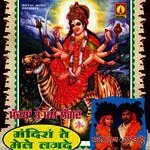 Mandra Te Mele Lagde