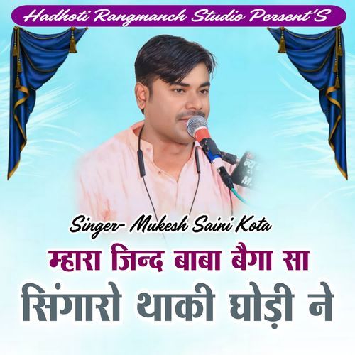 Mara Jind Baba Bega Sa Singaro Thanki Godi Ne