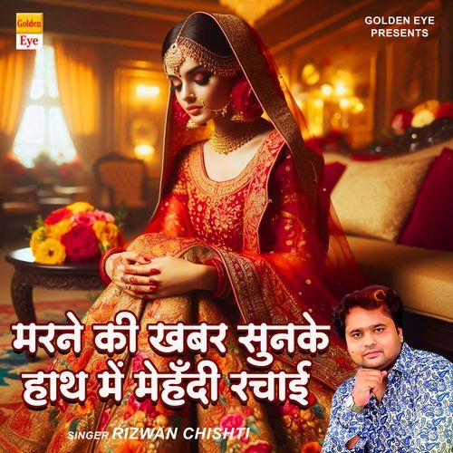 Marne Ki Khabar Sunke Haath Me Mehandi Rachai