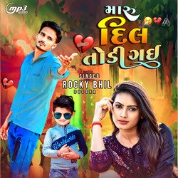 Chhori trending ma chale (ringtone)