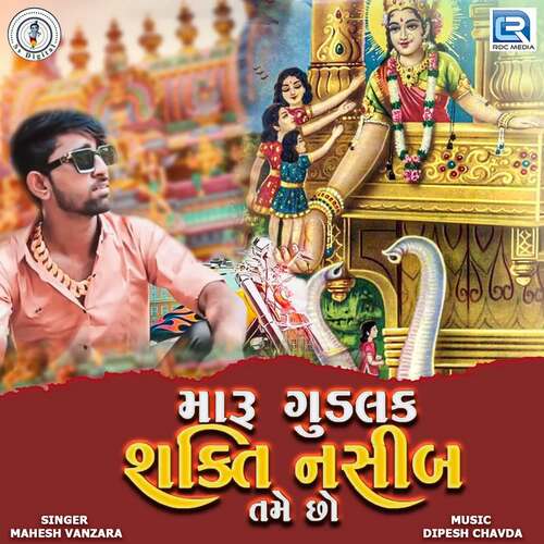 Maru Good Luck Shakti Nashib Tame Cho cover art