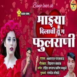 Mazya Dilachi Tu G Phulrani