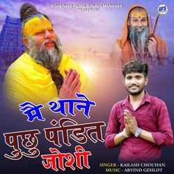 Me Thane Puchhu Pandit Joshi