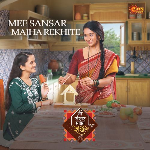 Mee Sansar Majha Rekhite (From "Mee Sansar Majha Rekhite")