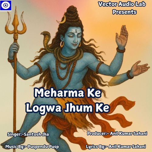 Meharma Ke Logwa Jhum Ke