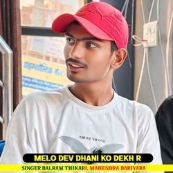 Melo Dev Dhani Ko Dekh R-PQ4jAUdVcx4