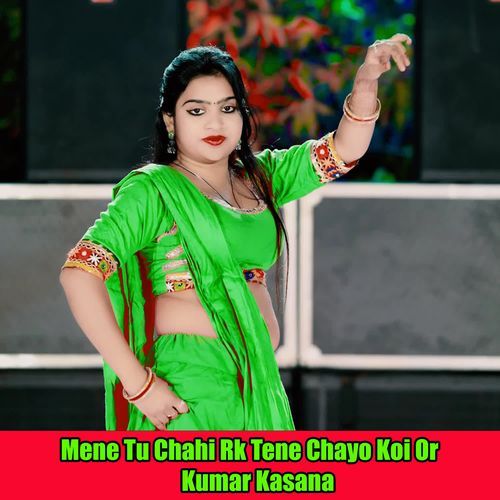 Mene Tu Chahi Rk Tene Chayo Koi Or