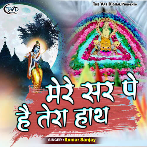 Mere Sir Pe Hai Tera Hath