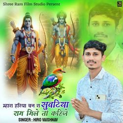 Mhara Hariya Van Ra Suwtiya Ram Mile To Kahije