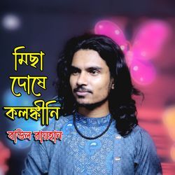 Misha Dose kolonkini