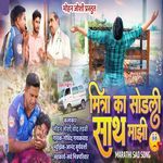 Paani Una Dhumaya Jeni Teni Itam Samaya