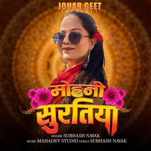 Mohani Suratiya