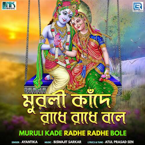 Muruli Kade Radhe Radhe Bole