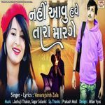 Nahi Aavu Have Tara Marge