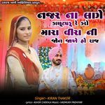 Najar Na Lage Kalu Tapku Re Ka