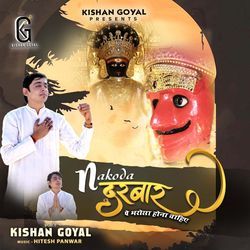 Nakoda Darbar Pe Bharosa Hona Chahiye