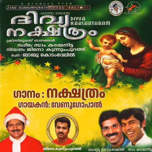 Nakshathram (Divya Nakshathram)