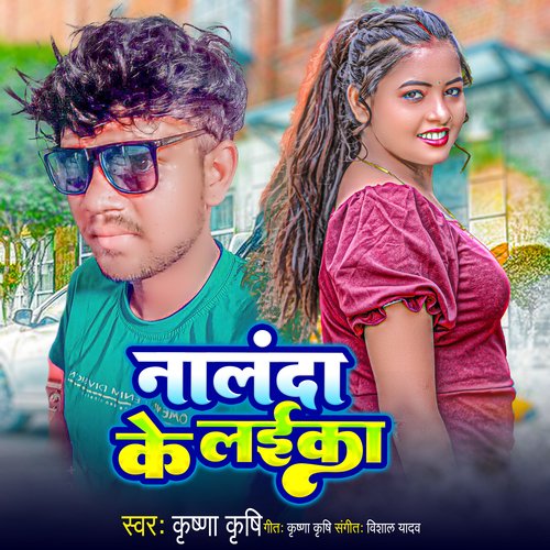 Nalanda Ke Laika