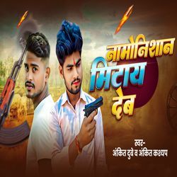 Namonisaan Mitay Deb