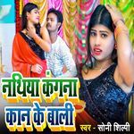 Nathiya Kangana Kan Ke BAli